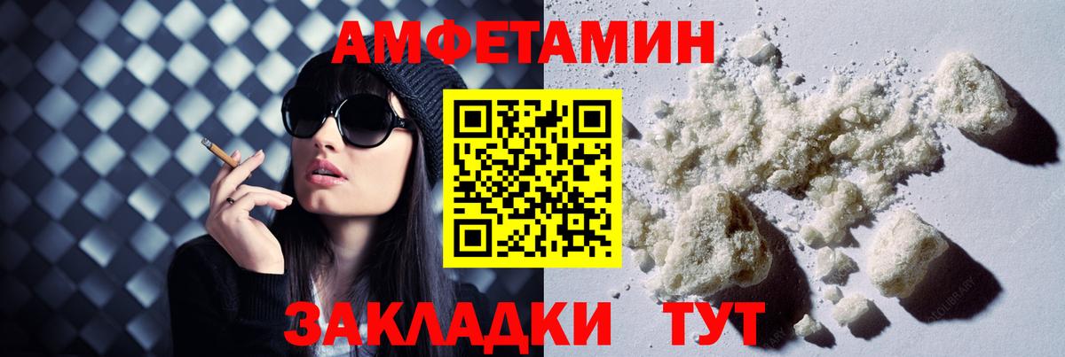 АМФ Premium  Амфетамин  Amphetamine  Учалы  Вход с VPN 