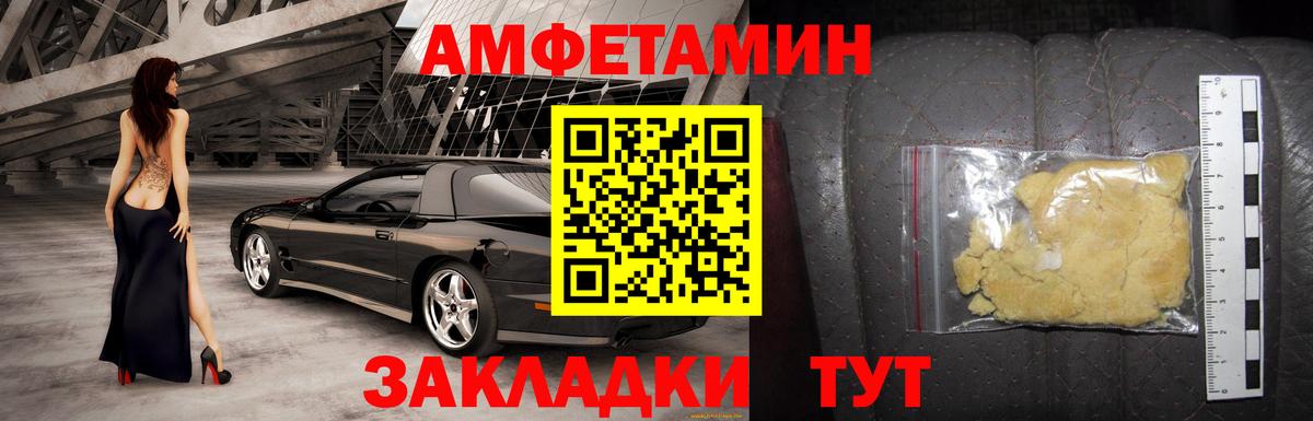 АМФЕТАМИН Premium Учалы