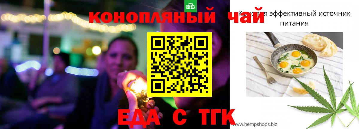 Учалы  Cannafood конопля  Вход с VPN 