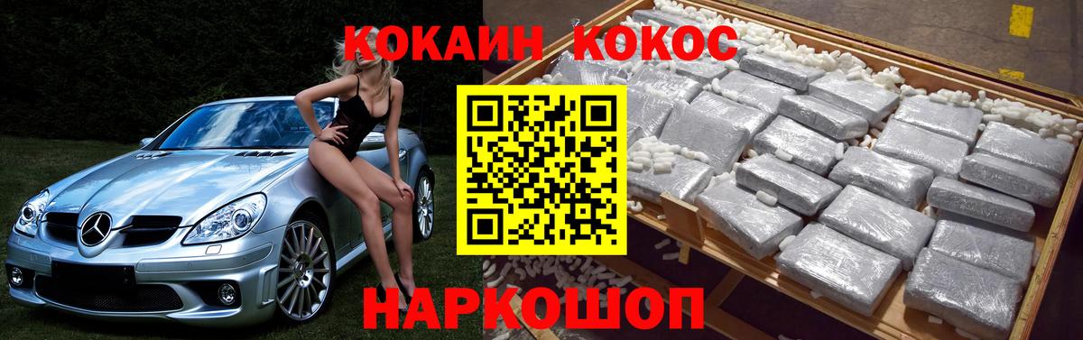 КОКАИН Колумбийский Учалы
