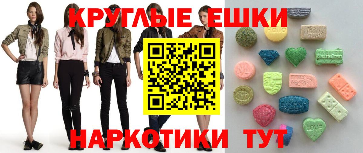 Ecstasy ешки  Вход с VPN  ЭКСТАЗИ  Учалы 