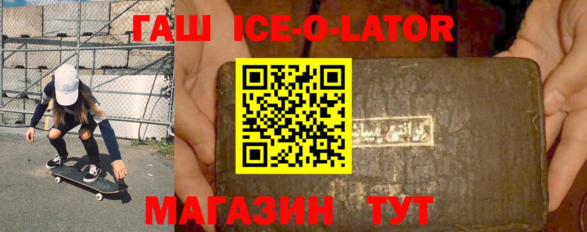 ГАШ убойный  ГАШИШ индика сатива  Гашиш  Вход с VPN  Учалы 