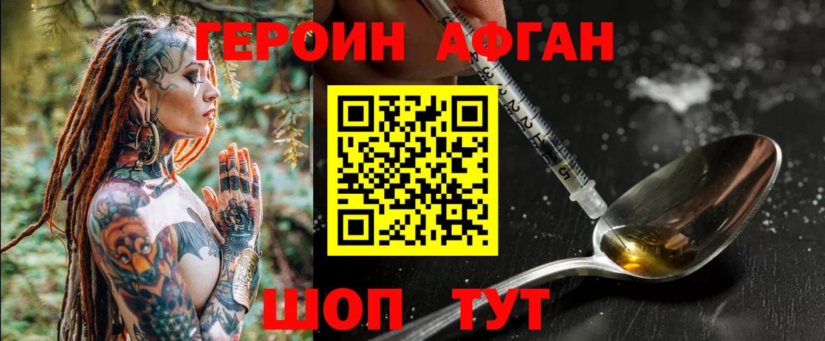 Учалы  ГЕРОИН хмурый  Вход с VPN 