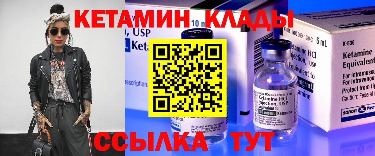 Кетамин ketamine Учалы