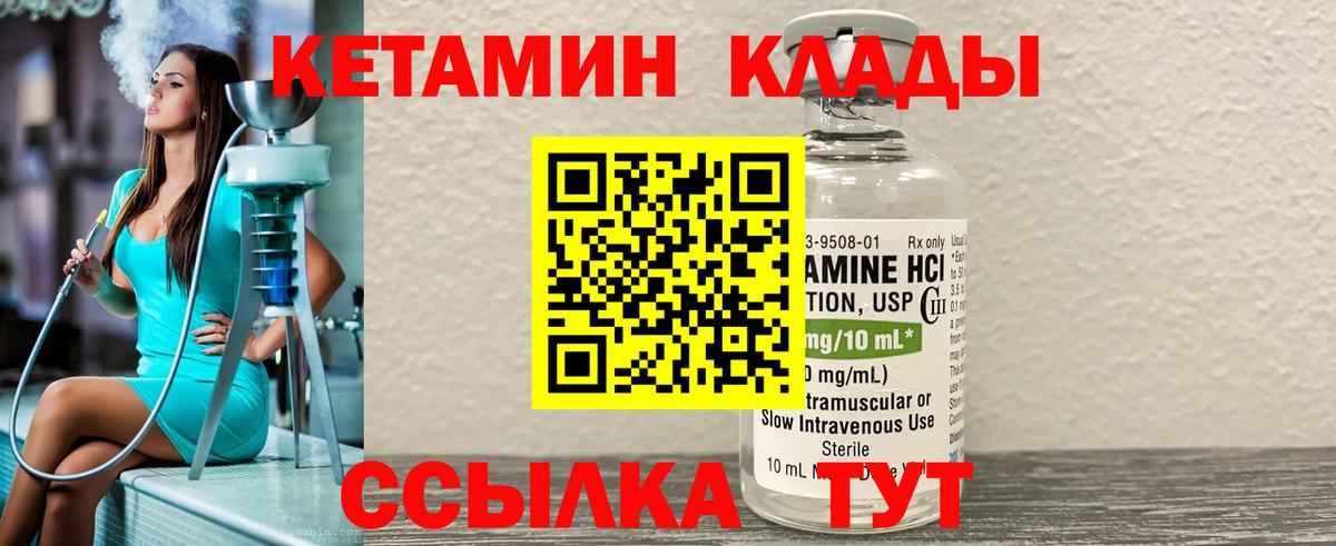 Кетамин ketamine  Вход с VPN  Учалы  ОМГ ОМГ ТОР  Кетамин ketamine 