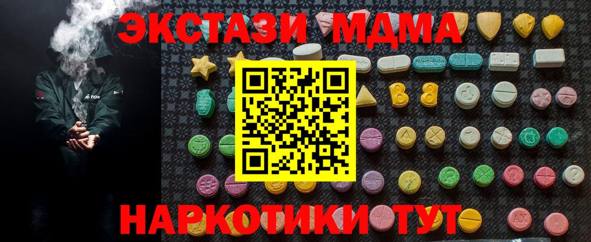 Учалы  MDMA  MDMA Molly  Вход с VPN  МДМА crystal 