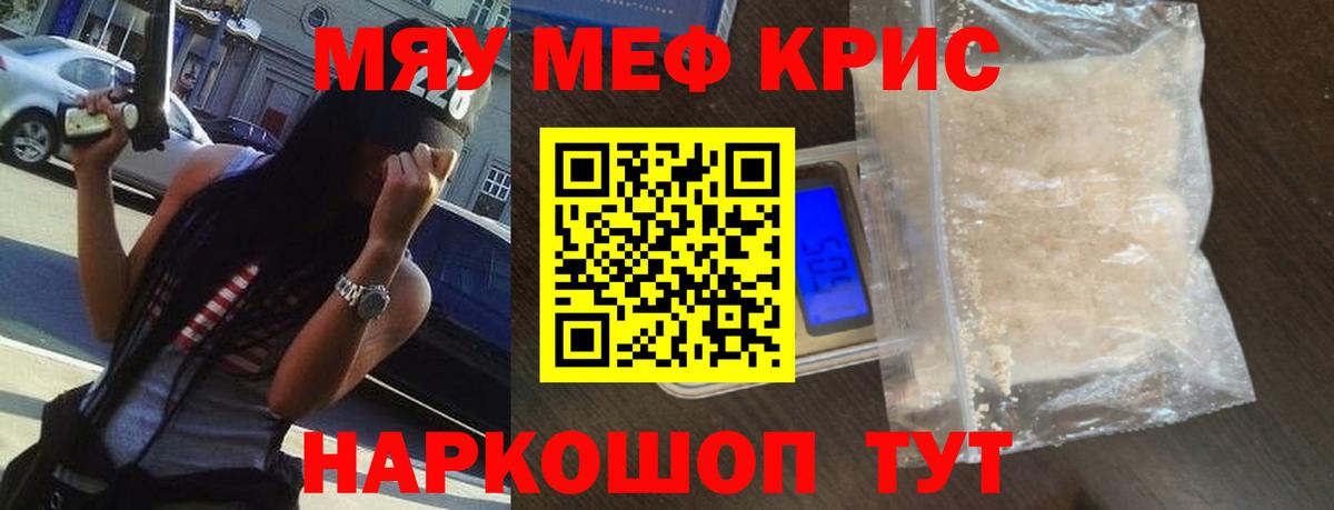 Меф VHQ  Вход с VPN  МЕФ  Учалы 