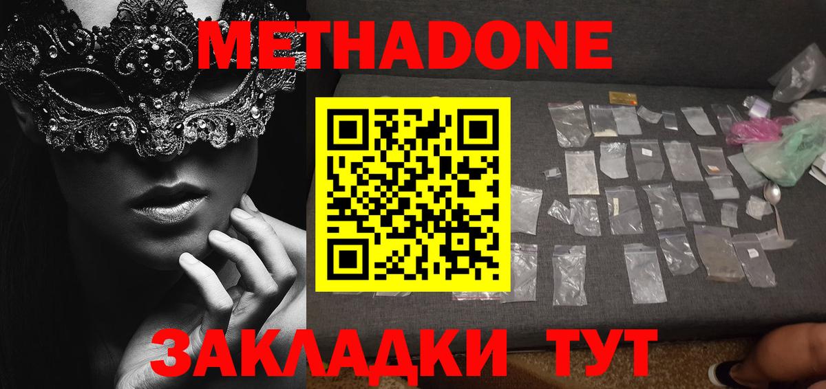МЕТАДОН VHQ Учалы