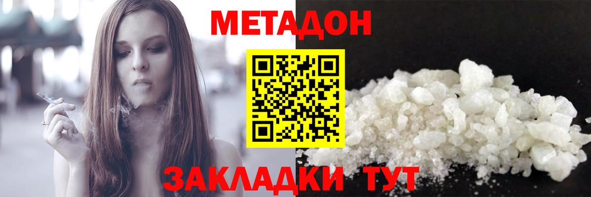 Метадон мёд  мега   Вход с VPN  Учалы  Метадон VHQ 