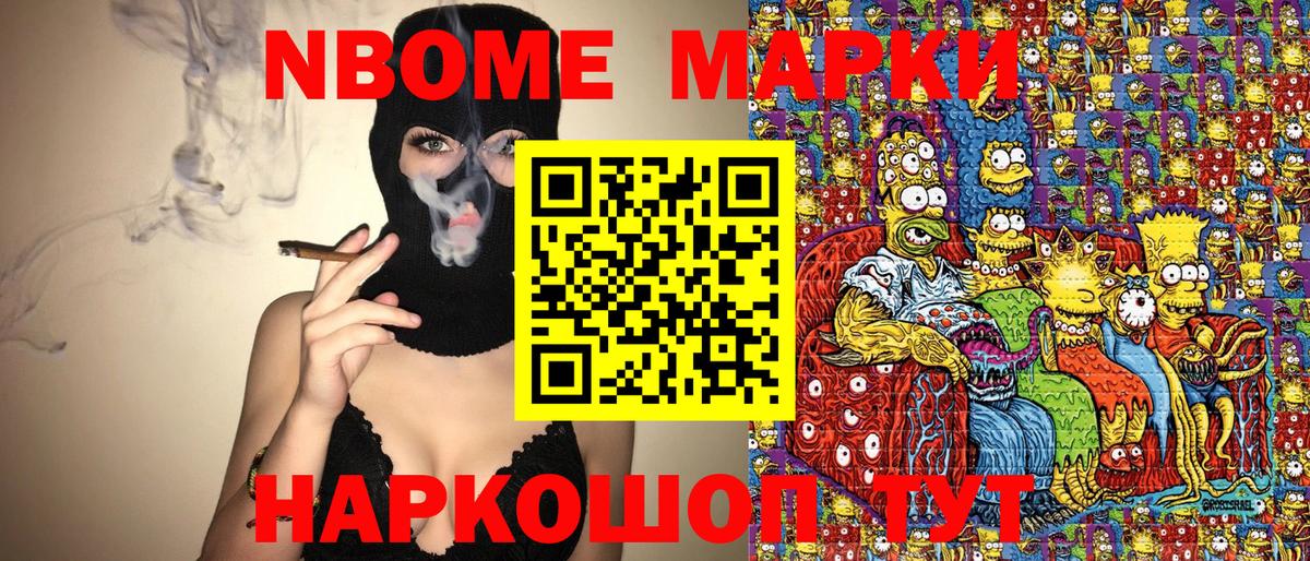 Учалы  Марки NBOMe 1,5мг  Марки NBOMe 1,5мг  Вход с VPN 