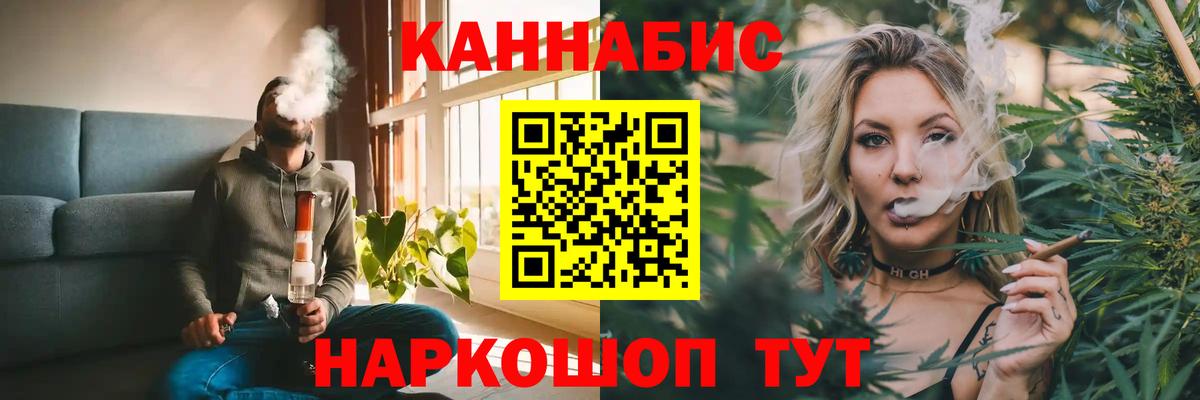 МАРИХУАНА план Учалы